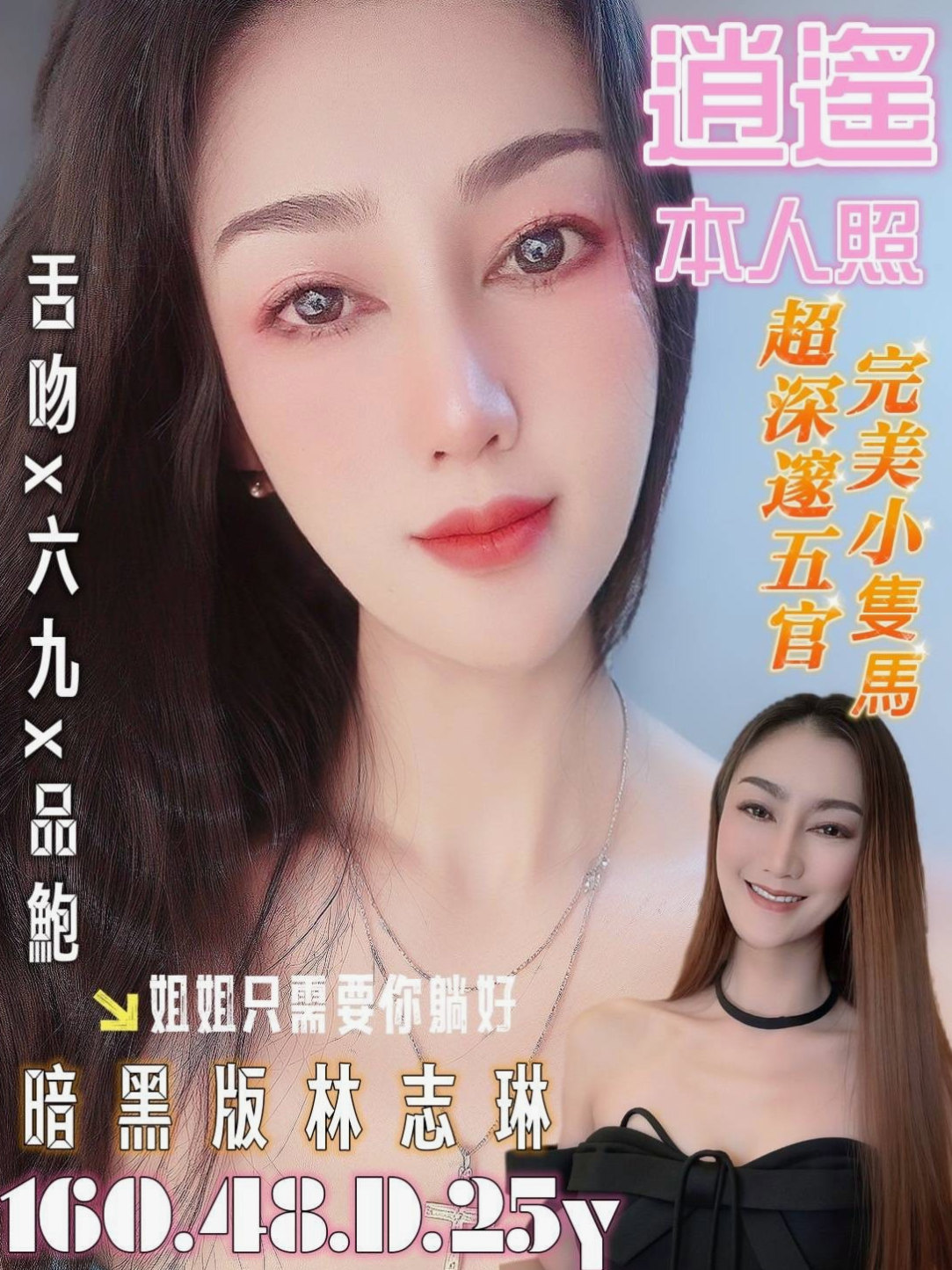 巧綠/八里一夜情/熟女/身高169cm/體重54kg/胸圍D罩杯/年齡18歲/不限次數 只要大肉棒猛插 超級瘦瘦的 很有女友fu